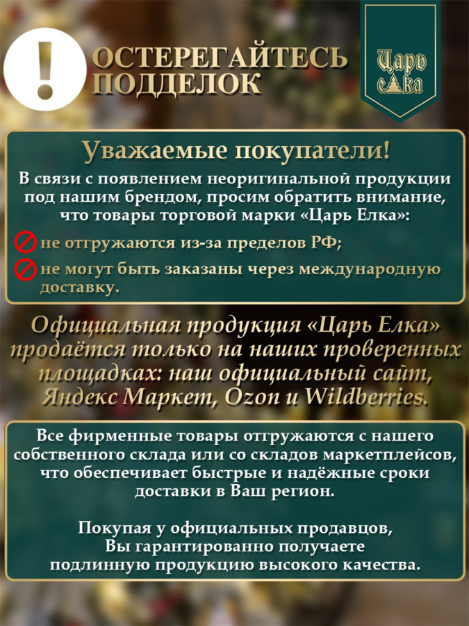 Гирлянда хвойная Царь Елка Афродита заснеженная 180 см